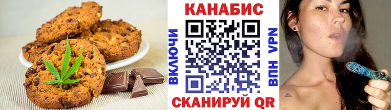 Canna-Cookies конопля  kraken ССЫЛКА  Озёрск 