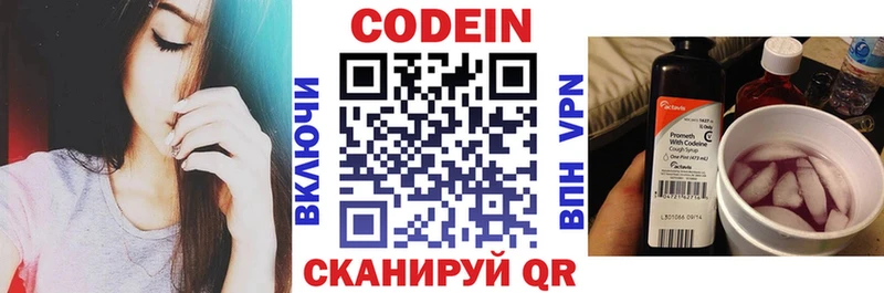 купить наркоту  Озёрск  Кодеин напиток Lean (лин) 