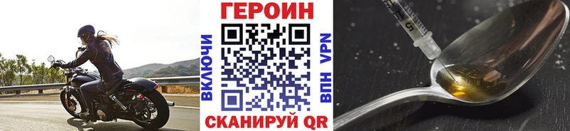 кракен вход  Озёрск  Героин герыч 
