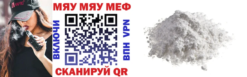 МЕФ VHQ  Озёрск 