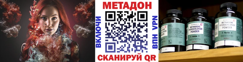 нарко площадка телеграм  Озёрск  МЕТАДОН VHQ 