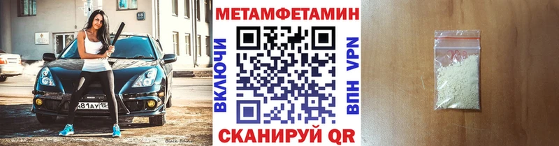 Метамфетамин мет Озёрск