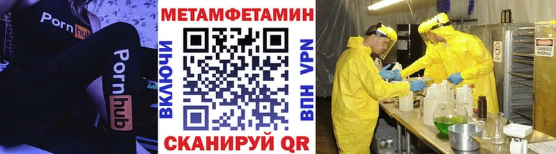 Первитин Methamphetamine  купить   Озёрск 