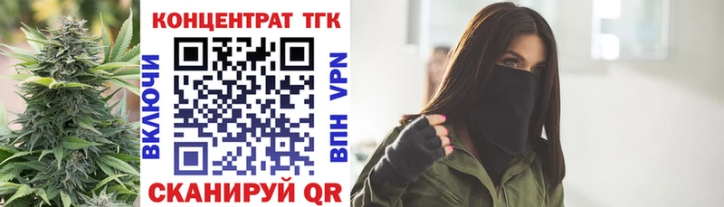 ТГК Wax  Озёрск 